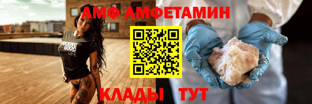 АМФ 98% Апатиты
