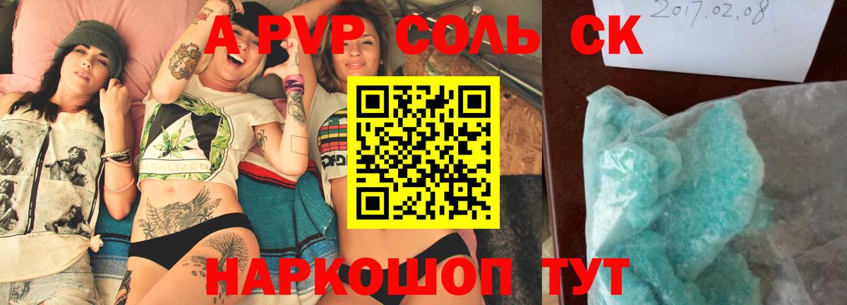 Alpha PVP VHQ  Вход с VPN  Апатиты  A PVP Соль  A PVP СК 