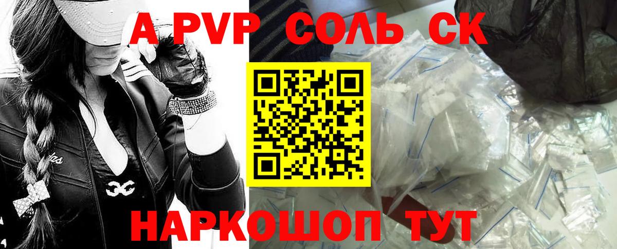 А ПВП кристаллы Апатиты
