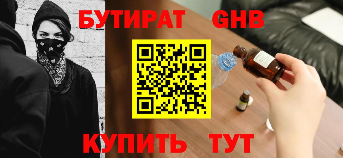 БУТИРАТ BDO 33% Апатиты