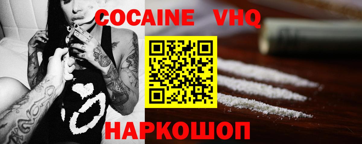 Кокаин 99% Апатиты