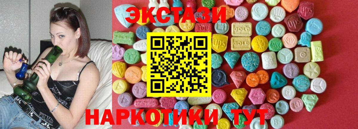 Ecstasy 280 MDMA Апатиты
