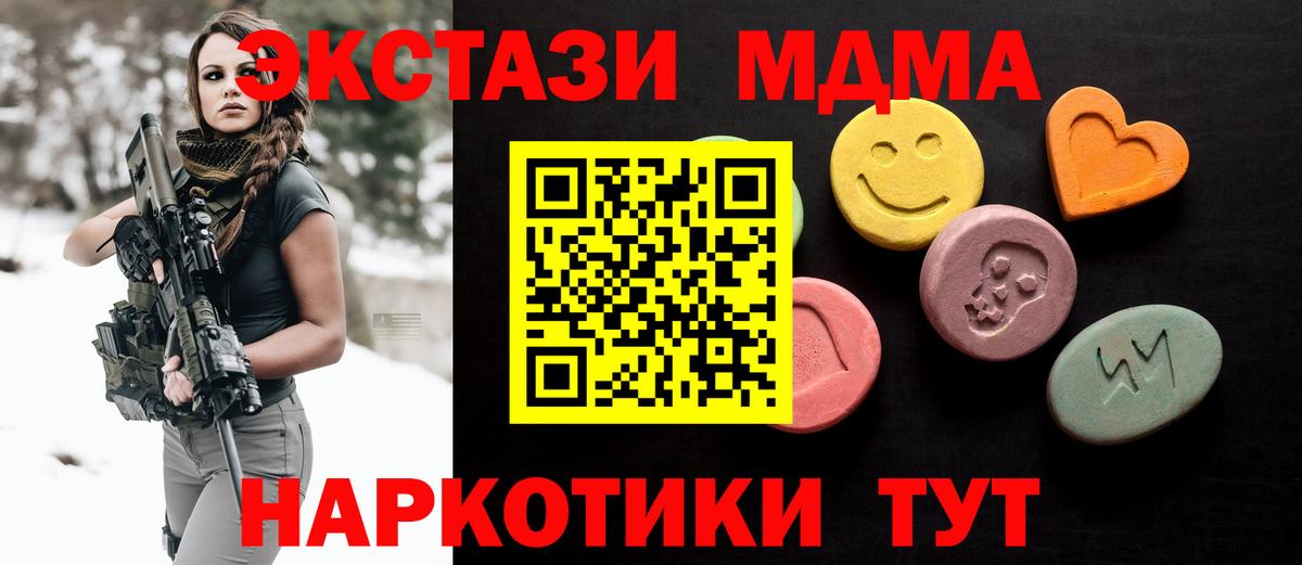 Экстази  Экстази круглые  купить   Вход с VPN  ЭКСТАЗИ круглые  Апатиты 