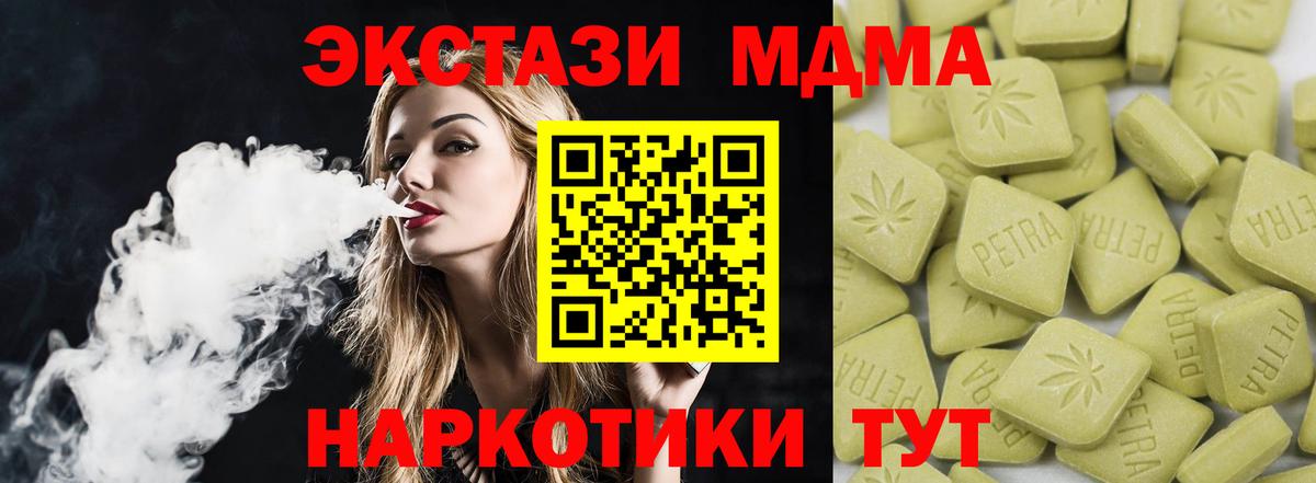 ЭКСТАЗИ  Гашиш  Вход с VPN  Апатиты  Меф  Меф МЯУ МЯУ кристаллы  Канабис 
