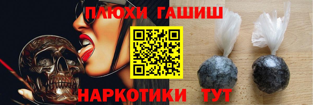 Апатиты  Гашиш  Вход с VPN  Гашиш hashish 