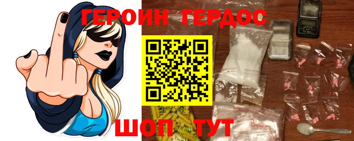 ГЕРОИН Heroin Апатиты