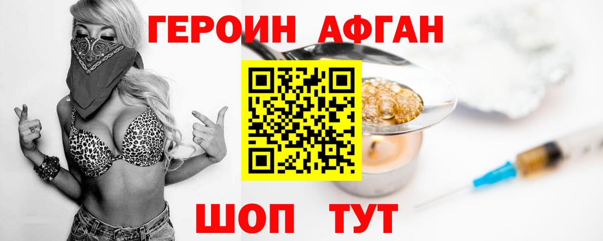 ГЕРОИН  ГЕРОИН герыч  Вход с VPN  Апатиты 