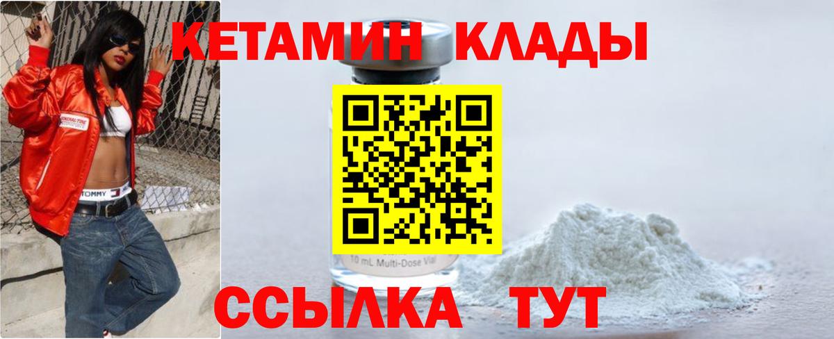 КЕТАМИН ketamine Апатиты