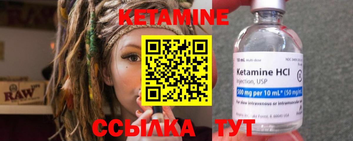 Апатиты  КЕТАМИН ketamine  Вход с VPN  Кетамин ketamine 