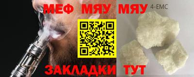 мефедрон VHQ Абакан