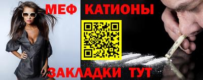 мефедрон VHQ Абакан
