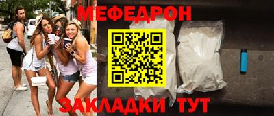 мефедрон VHQ Абакан