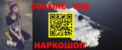 мефедрон VHQ Абакан