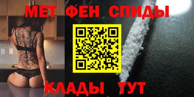 мефедрон VHQ Абакан