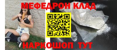 мефедрон VHQ Абакан