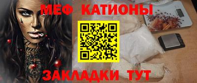 мефедрон VHQ Абакан