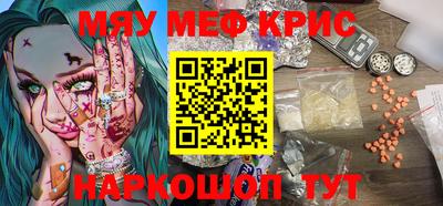 мефедрон VHQ Абакан