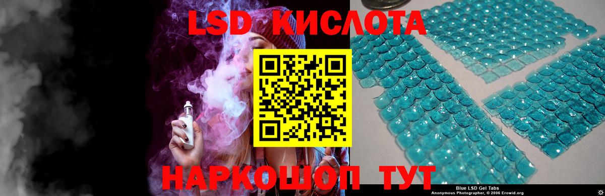 LSD-25 экстази ecstasy  ЛСД экстази кислота  Вход с VPN  Апатиты 