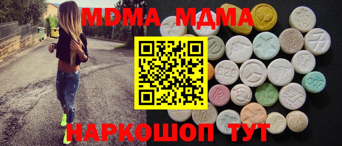 Апатиты  МДМА crystal  Вход с VPN  МДМА кристаллы 