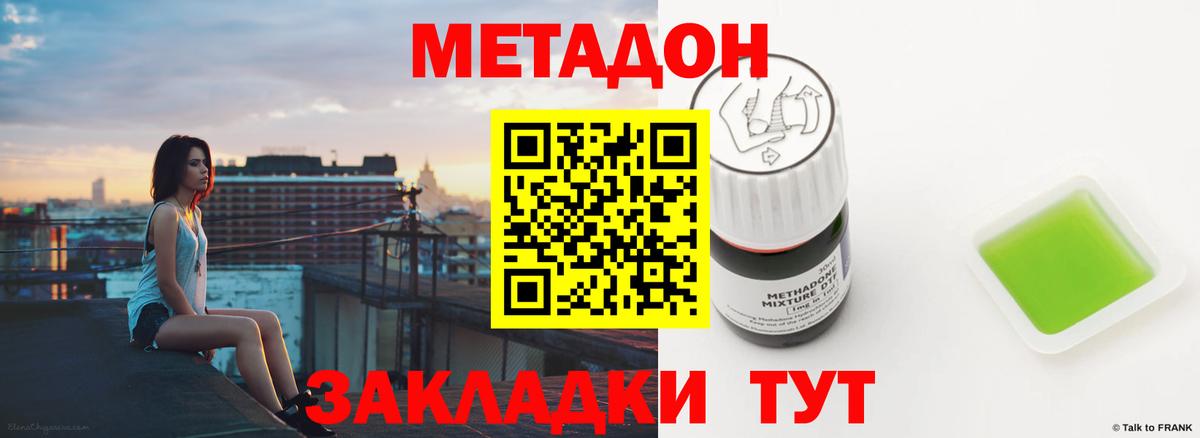 Метадон белоснежный Апатиты