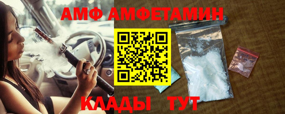 Первитин кристалл  Вход с VPN  Апатиты 