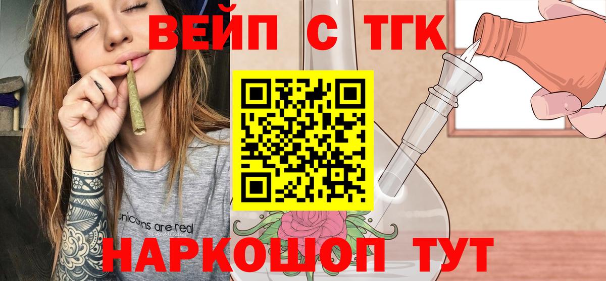 ТГК гашишное масло Апатиты