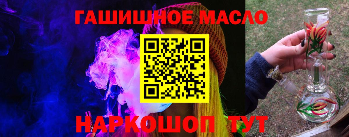 ТГК вейп  Вход с VPN  наркотики  Апатиты 